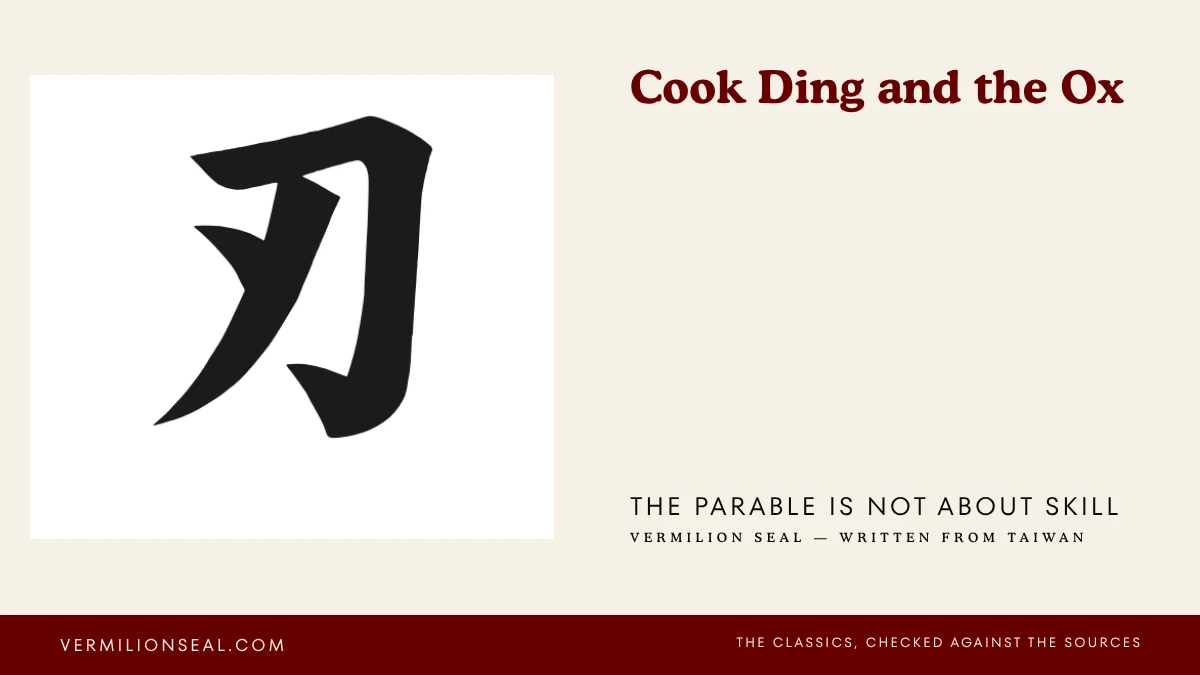 Vermilion Seal cover card: the Chinese character ren, the edge of a blade, in brush script beside the title Cook Ding and the Ox.