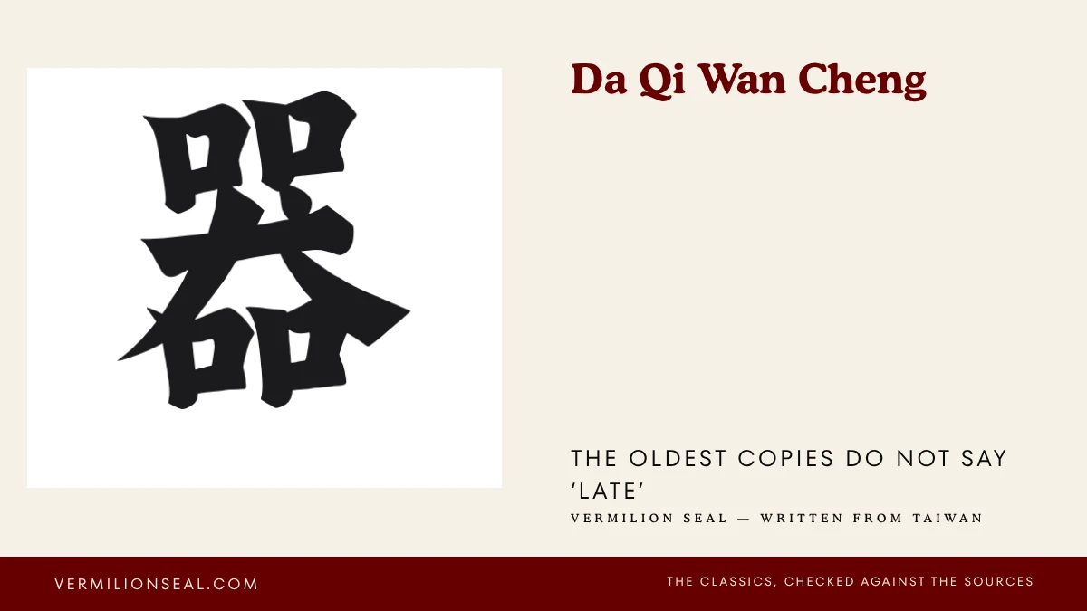 Brush-written Chinese character qi, vessel, beside the title Da Qi Wan Cheng