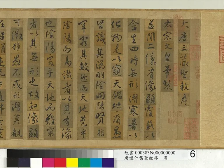 Ink rubbing of the Preface to the Sacred Teachings, its running-script characters assembled from the calligraphy of Wang Xizhi, in dense vertical columns.