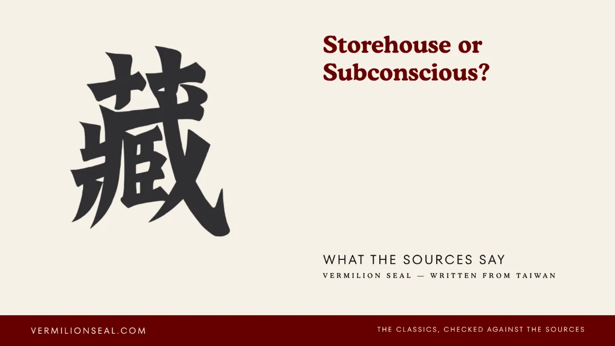 Cover card: the character 藏 in brush script beside the title Storehouse or Subconscious?