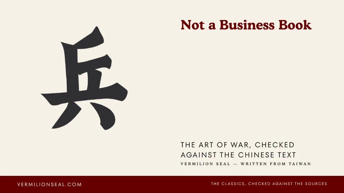 Brush-written character 兵 (bing, soldiers) on paper — The Art of War read from the Chinese text