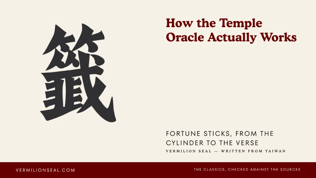 chinese fortune sticks — how the temple oracle actually works