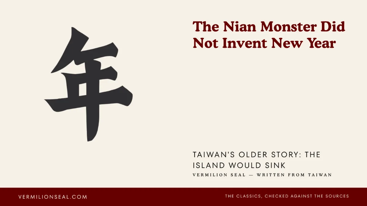 Cover card: the character 年 (year) in brush script beside the title The Nian Monster Did Not Invent New Year