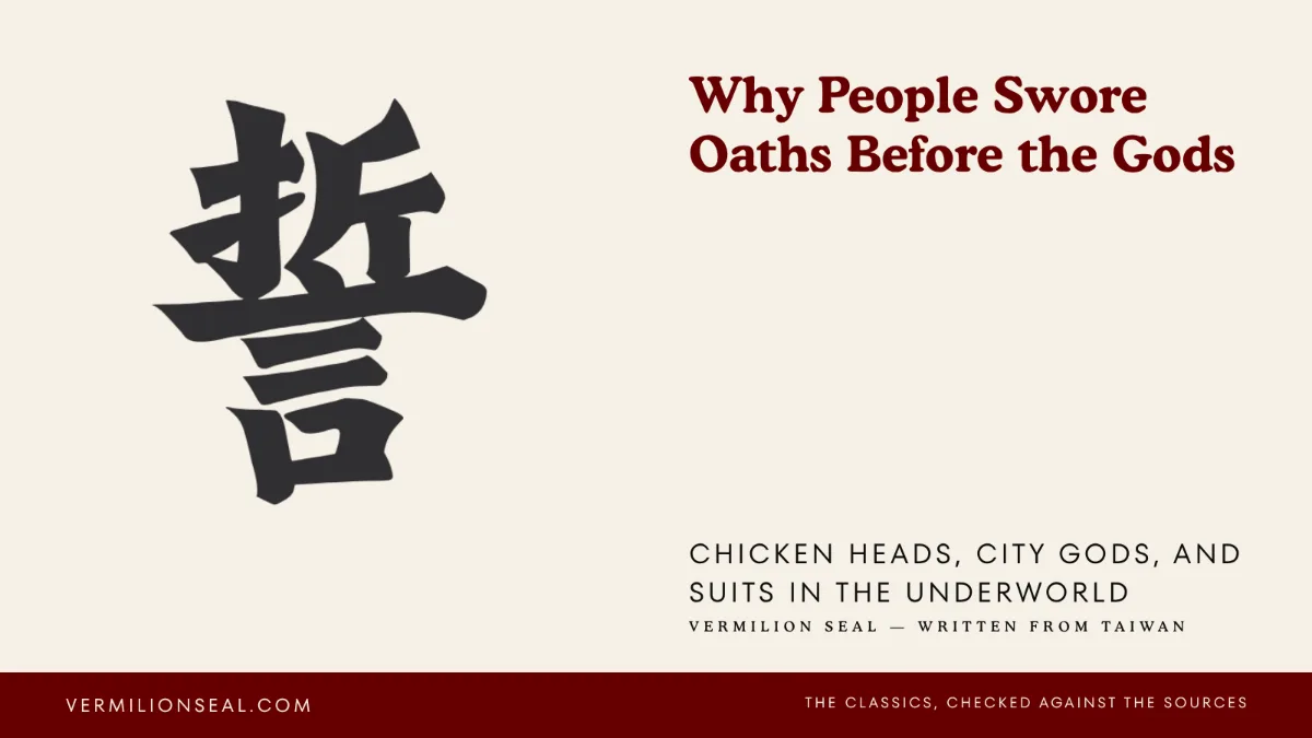 Cover card: the character 誓 (oath) in brush script beside the title Why People Swore Oaths Before the Gods