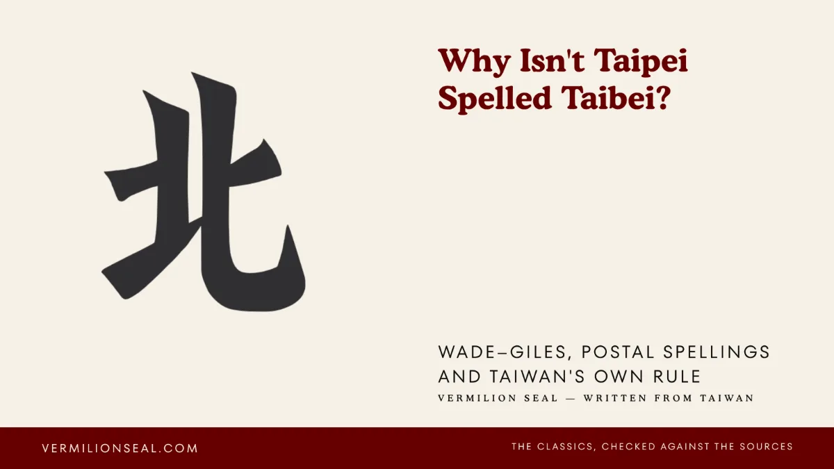 Why Isn't Taipei Spelled Taibei? — the character 北 with the article title