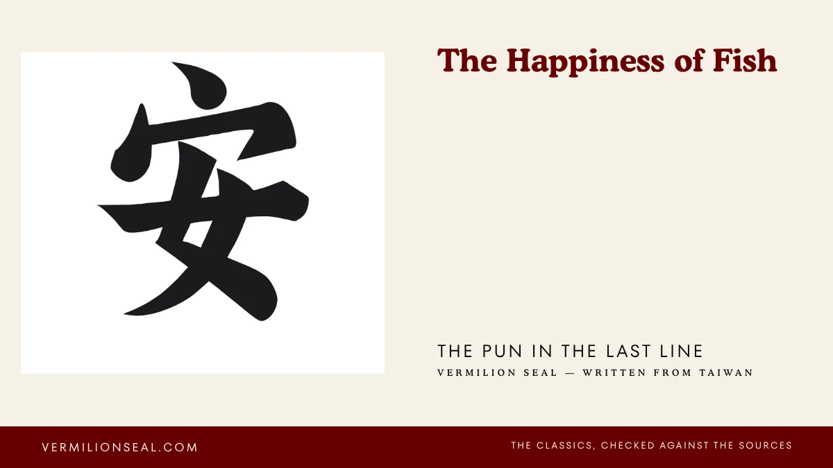 Vermilion Seal cover card: the brush character an on a cream ground, beside the title The Happiness of Fish and the line The pun in the last line.